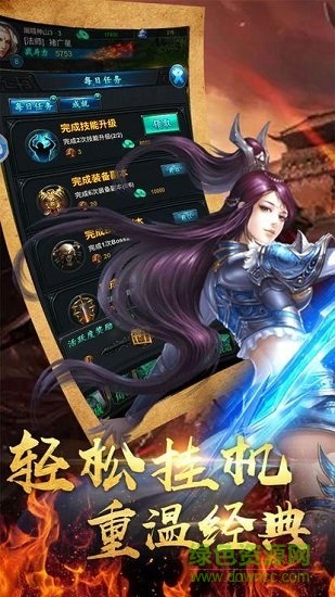 屠戮沙城手游 v1.0 安卓版 1