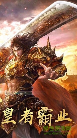 屠戮沙城手游 屠戮沙城游戲下載