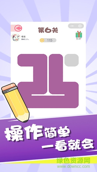 機(jī)智的一筆小游戲 v7.4.5 安卓版 0