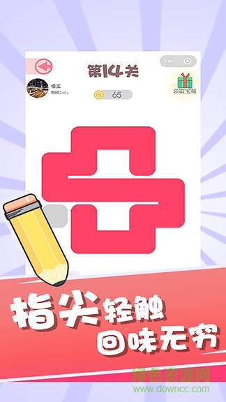 機(jī)智的一筆小游戲 v7.4.5 安卓版 2