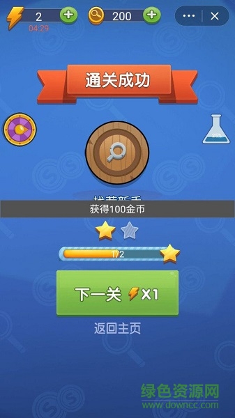 神探你瞅啥游戲