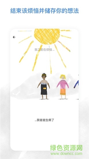 解憂(yōu)娃娃app蘋(píng)果版