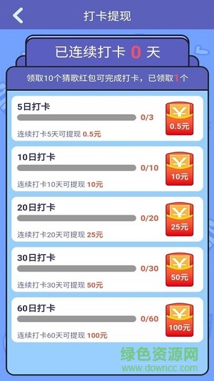 趣味猜歌游戲 v1.0.4 安卓版 0