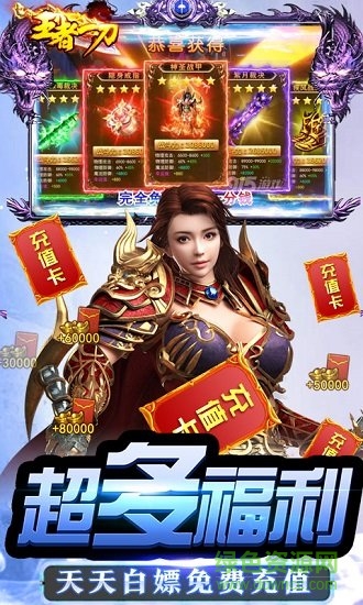 王者一刀bt版 v1.0.264 安卓版 2