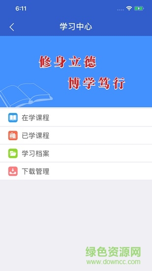 江蘇移動(dòng)課堂手機(jī)版(干部在線學(xué)習(xí)) v3.2 官方安卓版 2