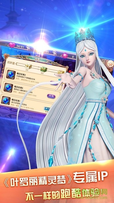 葉羅麗跑酷天團游戲 v1.01 安卓版 0