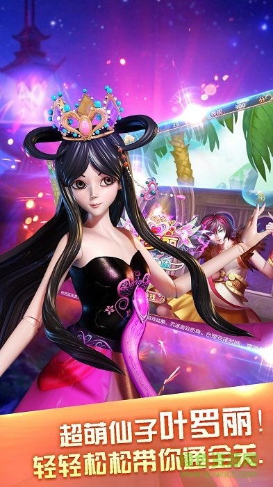 葉羅麗跑酷天團游戲 v1.01 安卓版 2