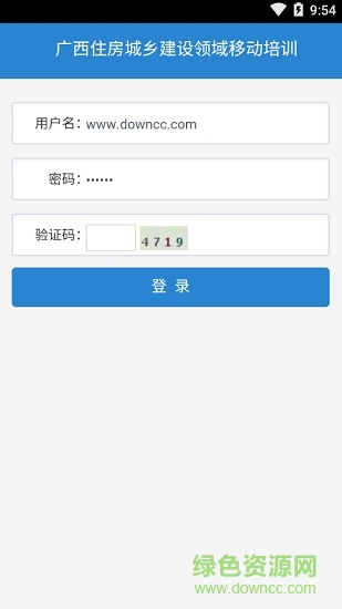 三新移動課堂手機(jī)下載