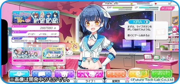 星光連接手游 v3.9.3 安卓版 1