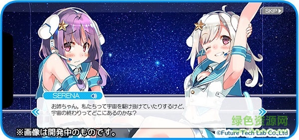 星光連接手游 v3.9.3 安卓版 2