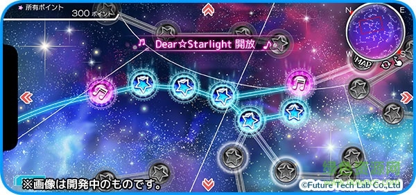 星光連接手游 v3.9.3 安卓版 3