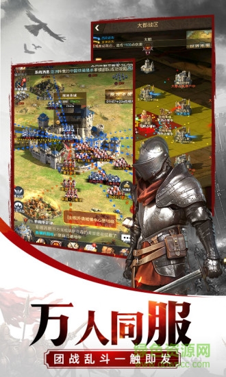 文明守望官方版 文明守望