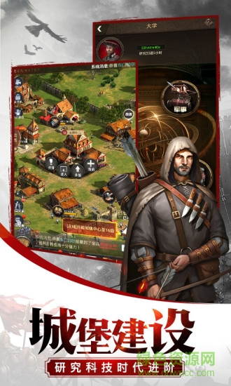 文明守望官方版 v1.0.0 安卓版 2