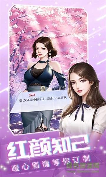 24小時直播間游戲下載