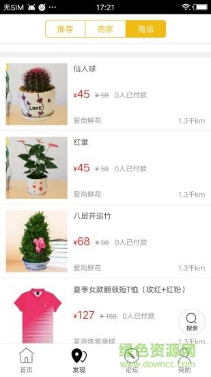 商南大管家外賣 v7.4.0 安卓版 3