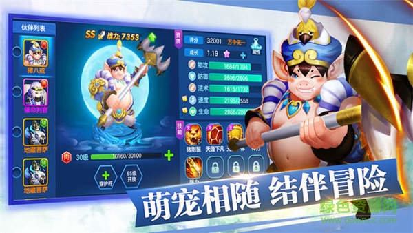 啟夢(mèng)仙緣最新版 v1.12 安卓版 0