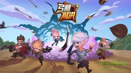 弓箭大亂斗游戲 v1.21 安卓版 0