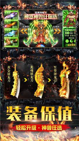 斬盡沙城最新版 v5.4.0 安卓版 0