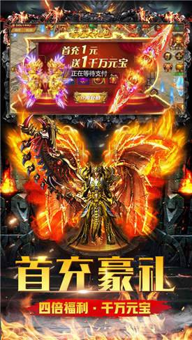 斬盡沙城最新版 v5.4.0 安卓版 3