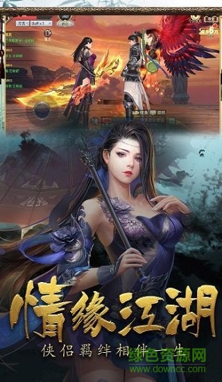 南夢蒼穹游戲官方正版 v1.10.28 安卓版 2