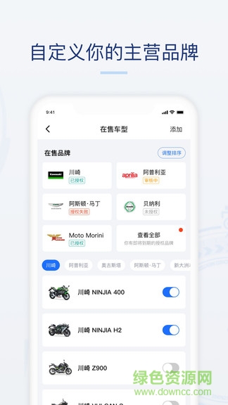 哈羅摩托app商家版1