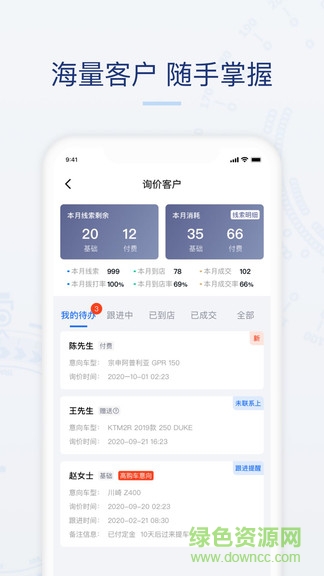 哈羅摩托app商家版2