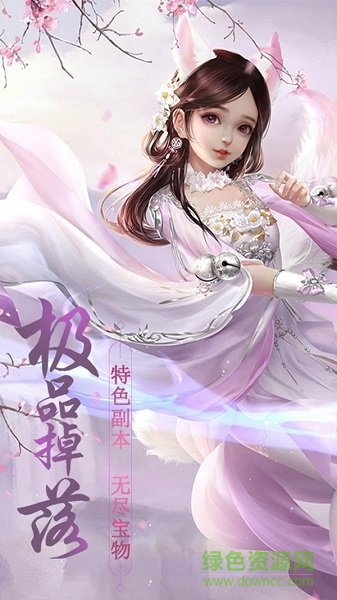 擇天訣2手游官方版 v6.8.0 安卓版 0