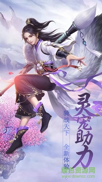 擇天訣2手游官方版 v6.8.0 安卓版 1