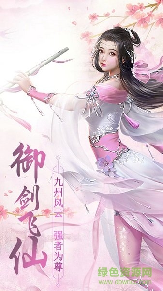 擇天決2最新紅包版下載 擇天決2紅包版下載