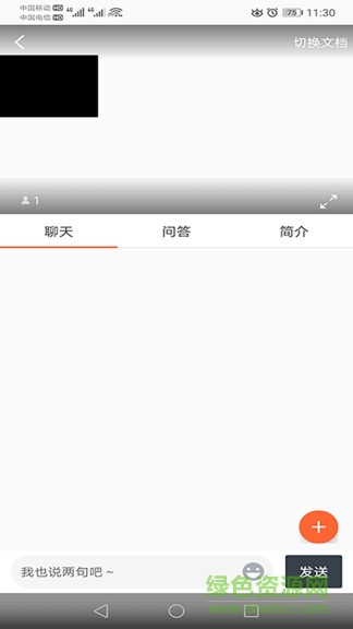 小七直播app聽(tīng)課 v1.1.1 官方安卓最新版 1