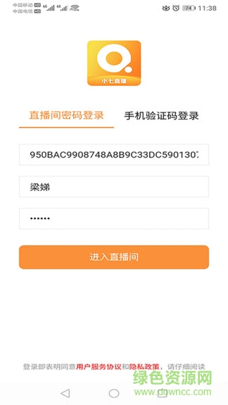 小七直播app聽(tīng)課 小七直播app最新版