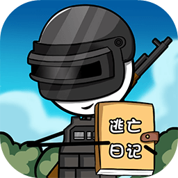 火柴人逃亡日記5游戲