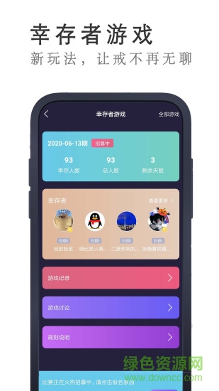 歸愿幸福app v1.5.2 安卓版 3