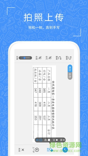 一起習(xí)題 v1.0.52 安卓版 1