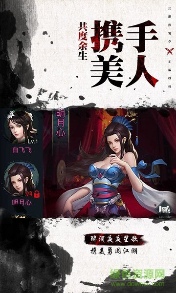 笑傲群俠傳游戲 v2.0.0 安卓版 0