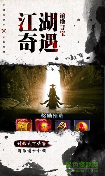 笑傲群俠傳手游下載 笑傲群俠傳官方下載