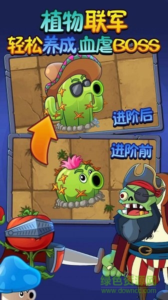植物吊打僵尸手游下載