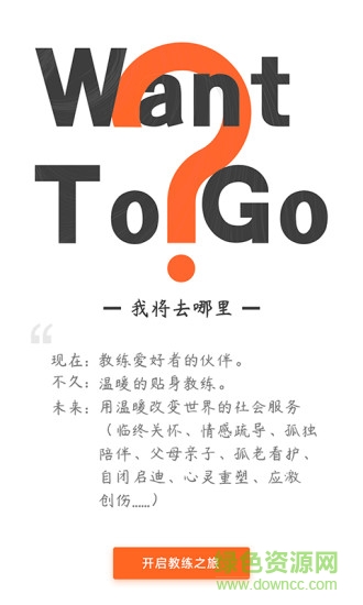 云對話 v4.0.10 最新版 3