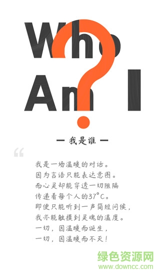 云對話 v4.0.10 最新版 0