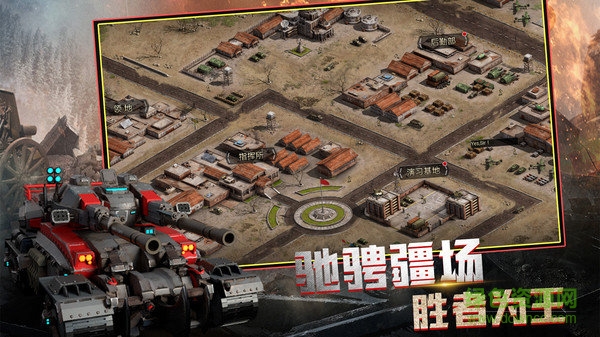 戰(zhàn)爭崛起手游官方版 v10.6.8 安卓版 1