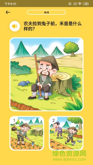 春暖愛閱讀蘋果版 v1.11.1 最新版 3