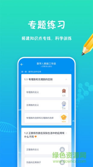 強(qiáng)基行動app 強(qiáng)基行動軟件