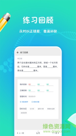 強(qiáng)基行動軟件 v1.0.2 安卓版 2