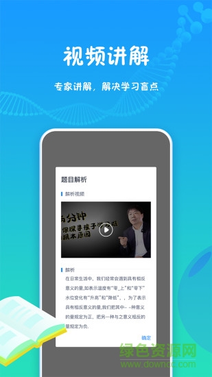 強(qiáng)基行動軟件 v1.0.2 安卓版 3