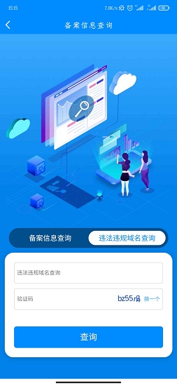 lcp备案查询 lcp备案查询下载