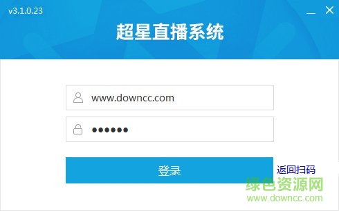 超星直播平臺(tái) 超星直播客戶端下載