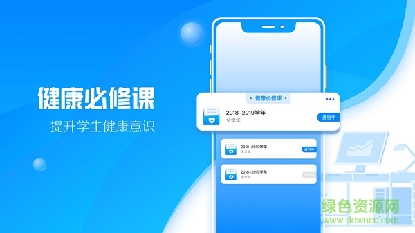 瑞兒美健康老師版最新版 v1.3.0 官方安卓版 1