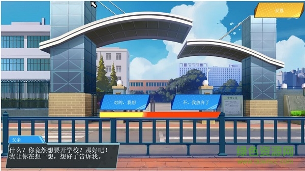 我不是校長1最新版 v1.0 安卓版 0