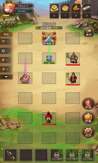 三國(guó)之曹操傳游戲 v1.0 安卓版 0