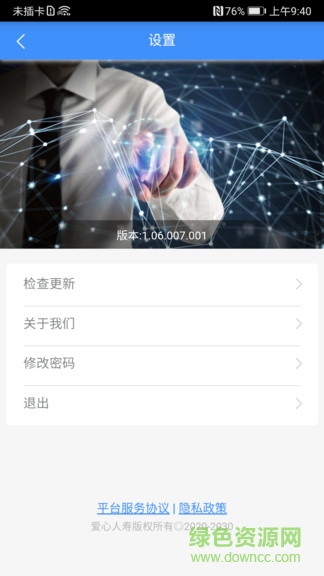 啄木鳥培訓 v2.12.001.006 安卓版 2